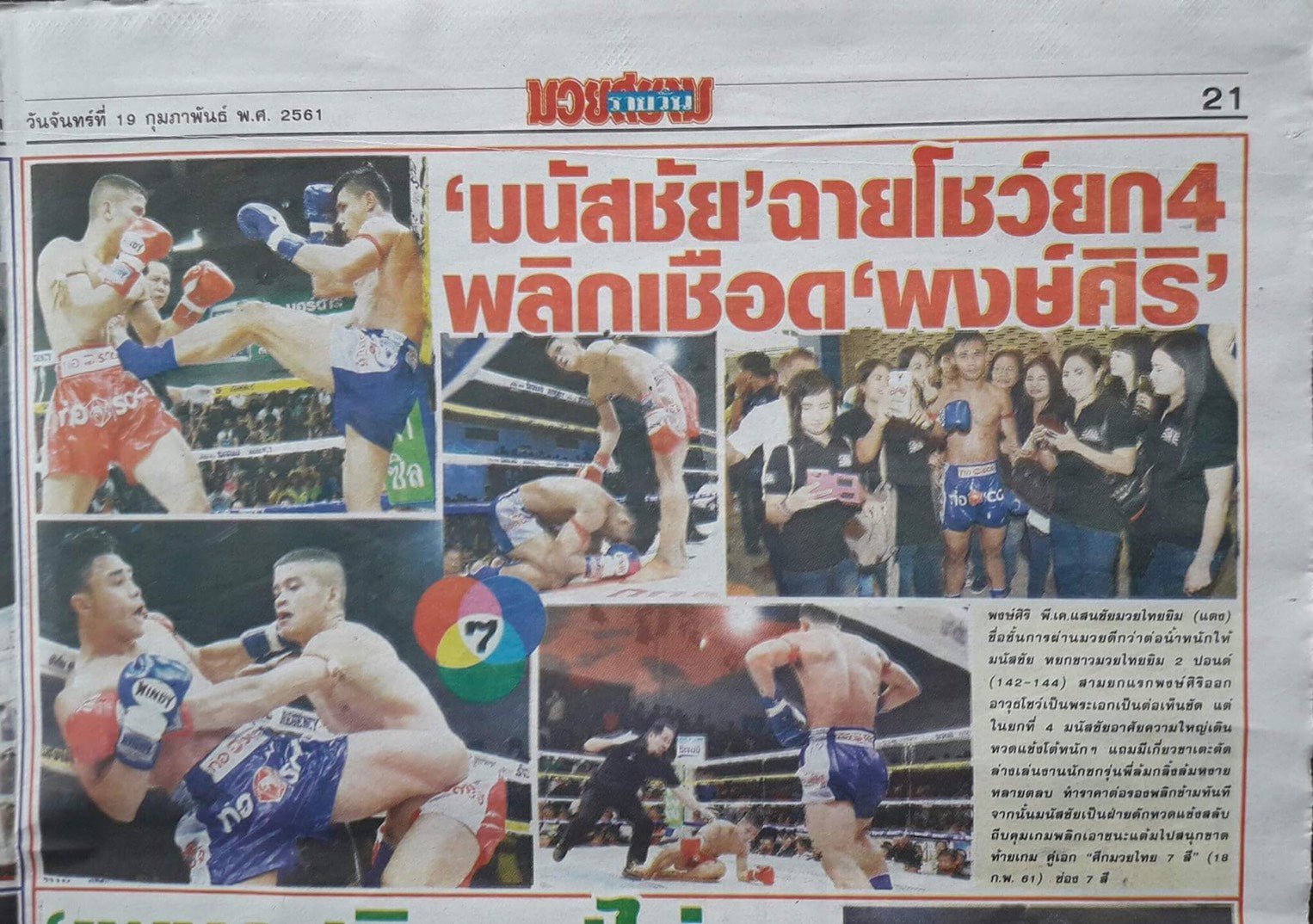 Manachai Delivers Dominating Victory at Channel 7 Stadium!-YOKKAO