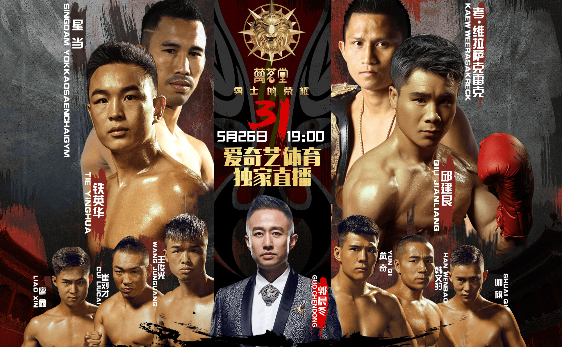 Singdam Returns to China For Glory of Heroes 31-YOKKAO